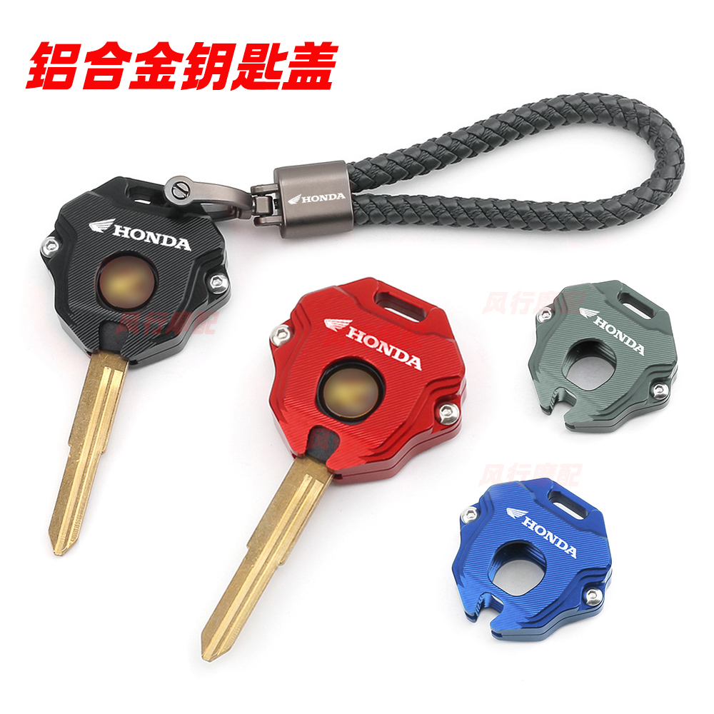适用本田NC750X CB500X CB1300 CB190 CB150R钥匙壳盖摩托改装件