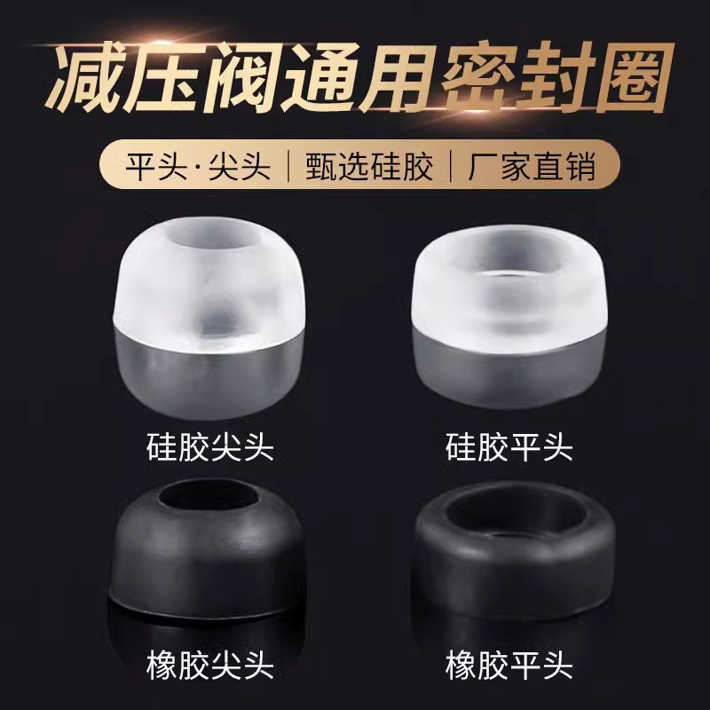 煤气罐减压阀中高压阀密封圈橡皮