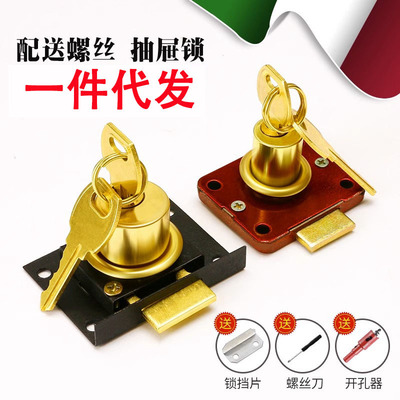 抽屉锁办公桌办公室文件老式家用
