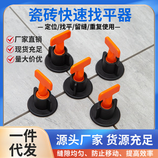瓷砖找平器定位调平器贴砖地砖墙砖塑料插片 新人优惠五元