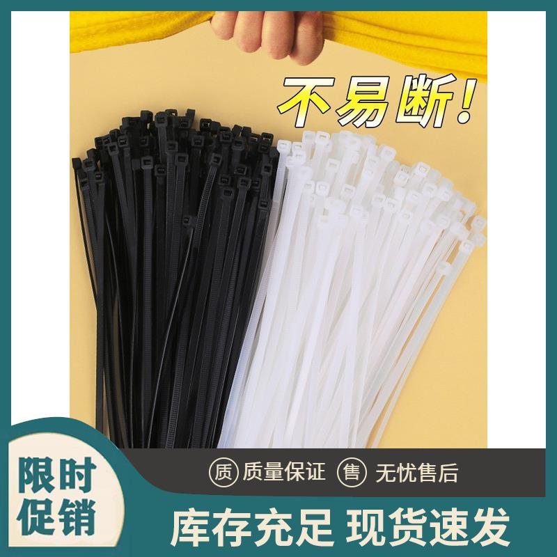 包邮促销自锁式尼龙扎带塑料固定强力绑带绑扎带扎线捆扎带黑色