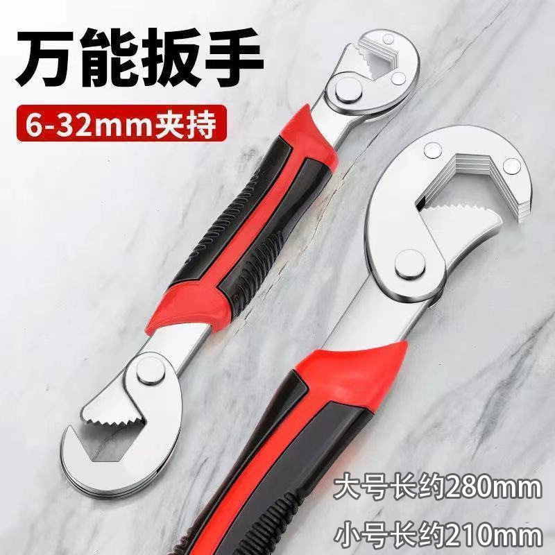 【新人专享0.01】活动万能扳手工具套装多功能万用板子活口管钳