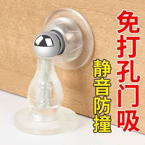 打孔门吸免家用强磁强力门碰地
