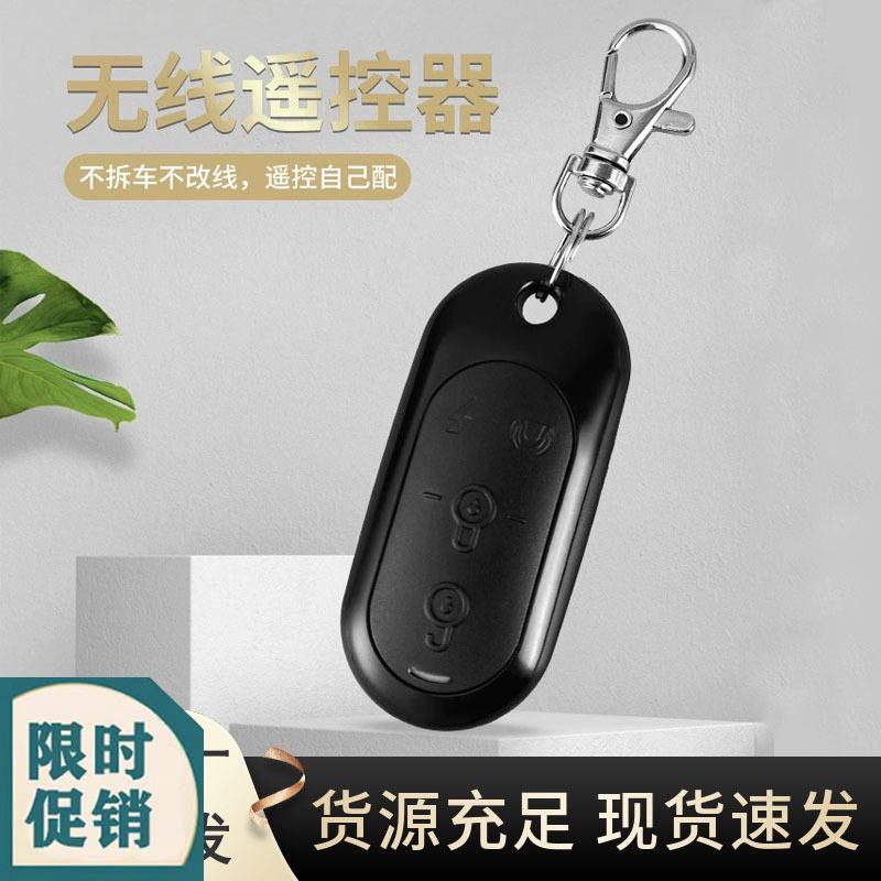 电动车遥控器配对瓶万能