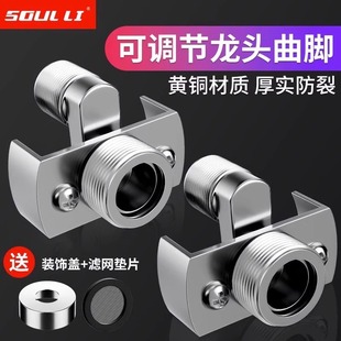 万向曲角接头淋浴花洒龙头变径弯脚偏心加长曲脚螺丝转换配件拐脚