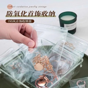 防氧化首饰盒收纳袋手饰品耳环耳钉项链耳饰密封袋子随身小包塑料