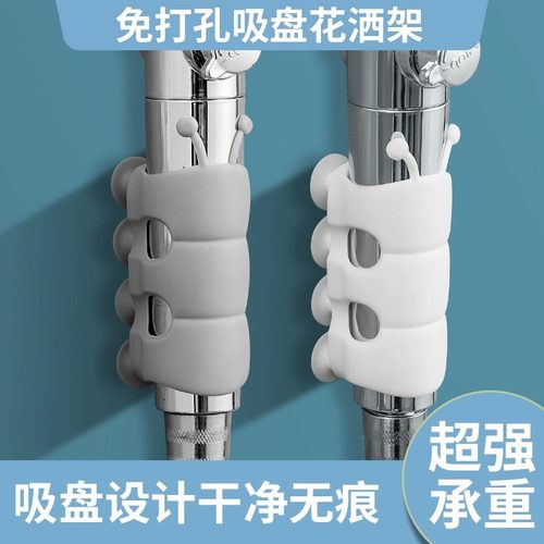 花洒吸盘喷头底座淋浴头支架配件