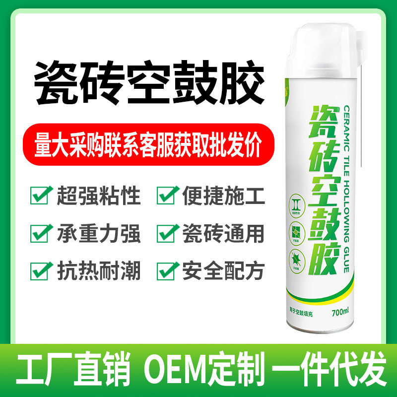 瓷砖空鼓专用胶渗透注射磁砖