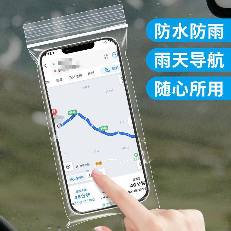 加厚手机专用透明防水防尘密封保护套一次性自封袋塑料袋子可触屏