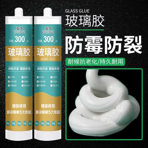 首力水性收边胶美容胶瓷白玻璃胶