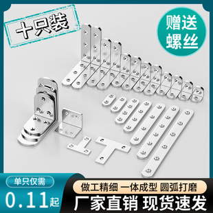 十只装 角铁90度直角固定三角支架五金厨房家具配件 不锈钢角码