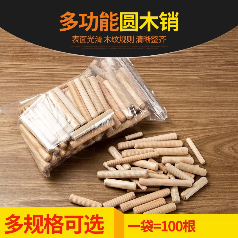圆木塞木钉木榫斜纹楔子实木木棒