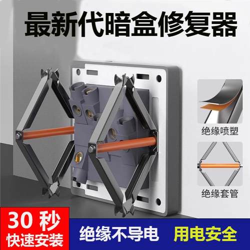 86型通用暗盒器接线盒插座底盒