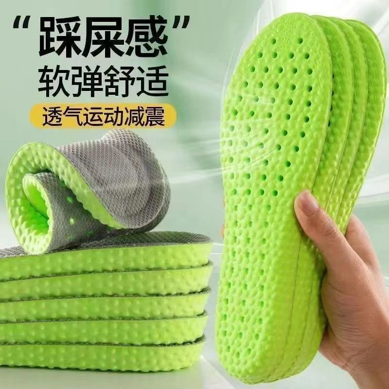 踩屎感运动鞋垫加厚除臭透气吸汗