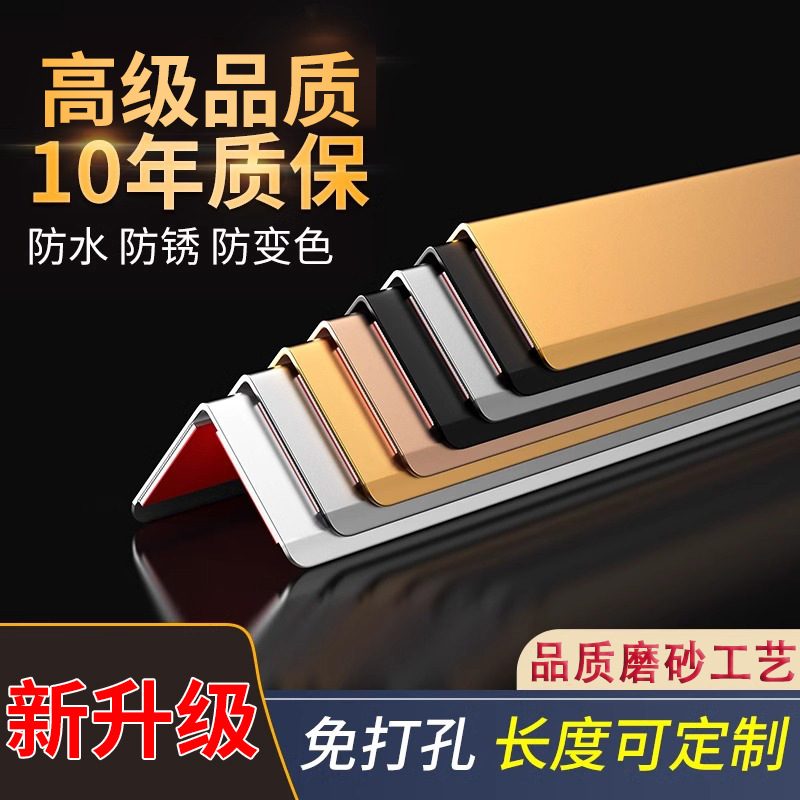 新款铝合金护角条L型墙角收边条