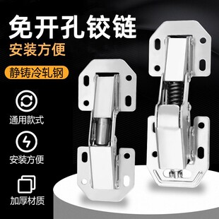 免开孔柜门铰链合页大全阻尼缓冲折叠衣柜门铰弹簧橱柜五金件配件