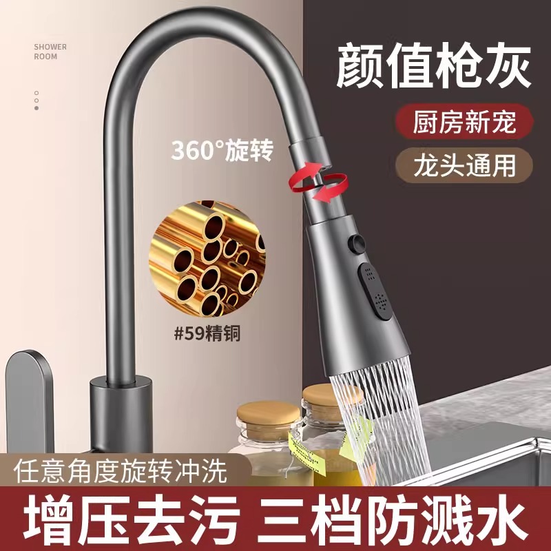 厨房水龙头过滤器家用净水器万向