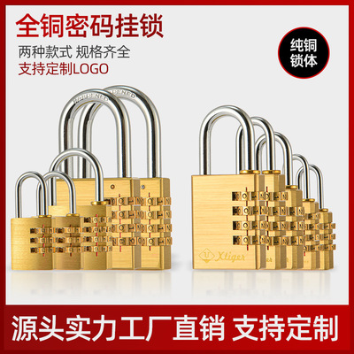 密码挂锁黄铜箱包海关行李箱储物