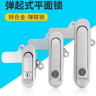 配电箱锁平面锁电箱钥匙专用锁弹起式电表箱锁配电柜机柜钣金门锁