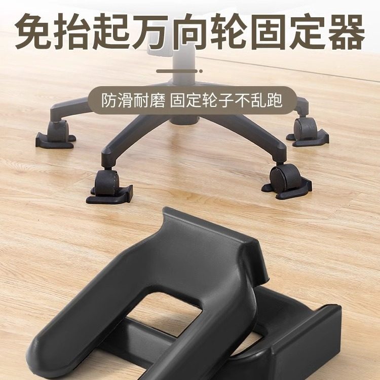 新卡槽式万向轮滚轮固定器可固定防止移动冰箱柜子免抬起防滑卡垫,基础建材,脚轮/万向轮,淘宝优惠券,粉丝福利购,淘宝优惠卷