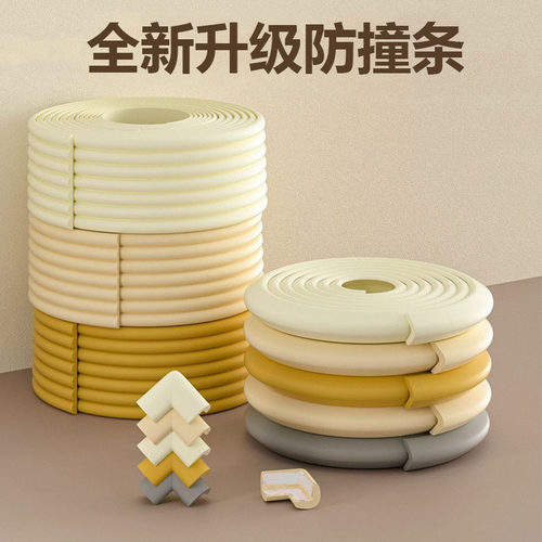 防撞条窗户防撞护角儿童防磕碰