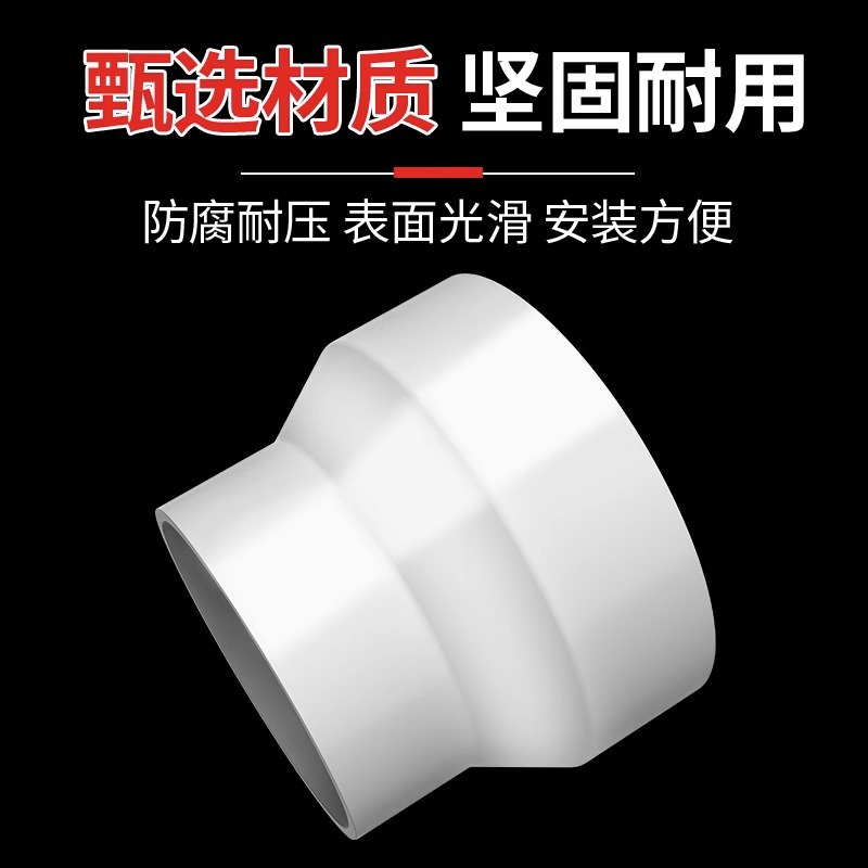 变径接头大小头排风管烟管变径圈