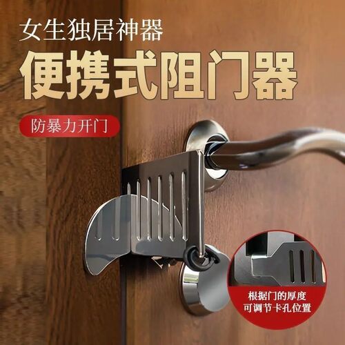新款酒店防开门阻门器门阻女生
