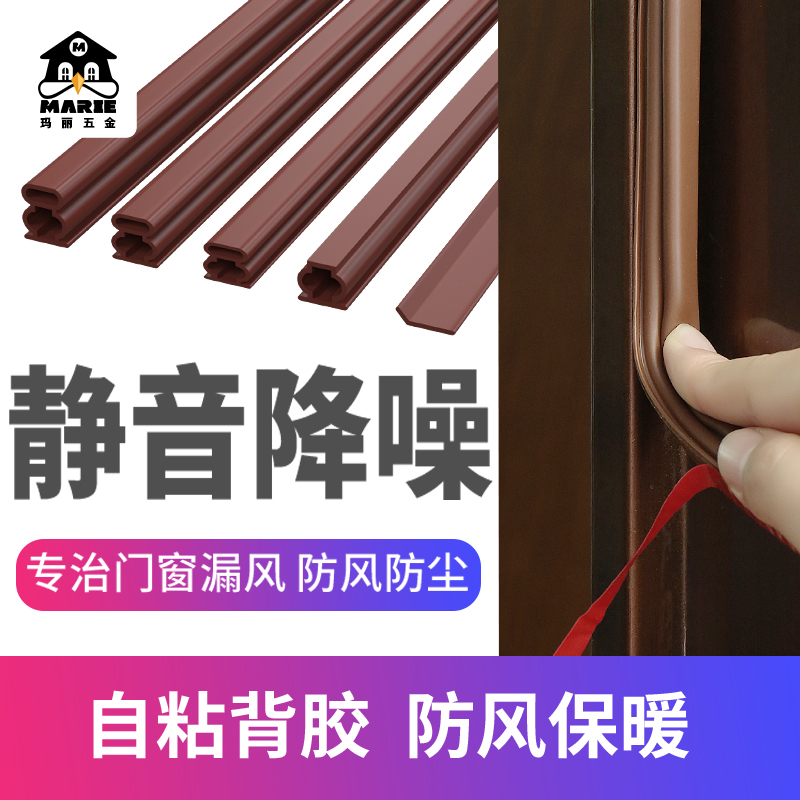 门缝密封条防盗门缝隙门框胶条隔音条窗户房门入户门家用防风神器