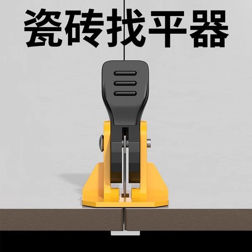 一件瓷砖找平器调平器贴地砖工具