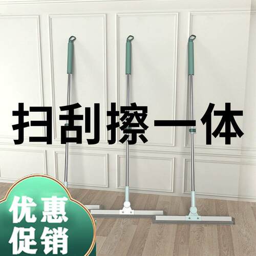 魔术扫把卫生间浴室刮水