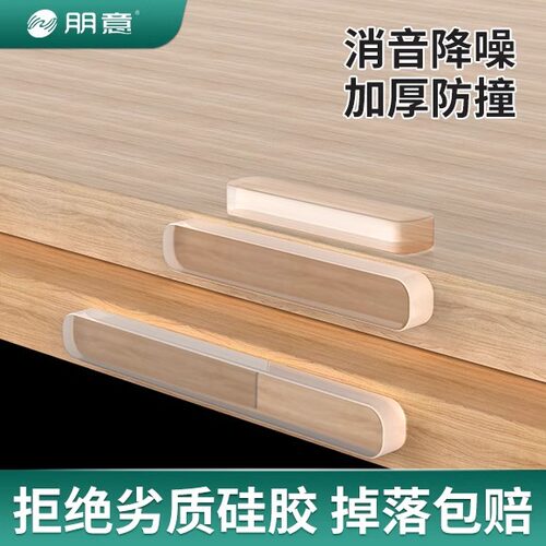硅胶防撞贴家用入户门把手冰箱