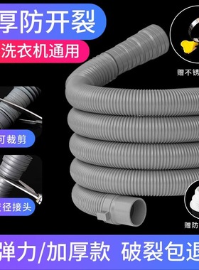 【新人到手1.59】家用洗衣机排水管加长延长管通用下水管滚筒波轮