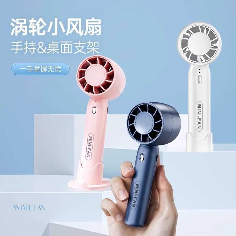 【爆款】超静音USB小风扇手持三挡风力风扇式办公室迷你风扇qq
