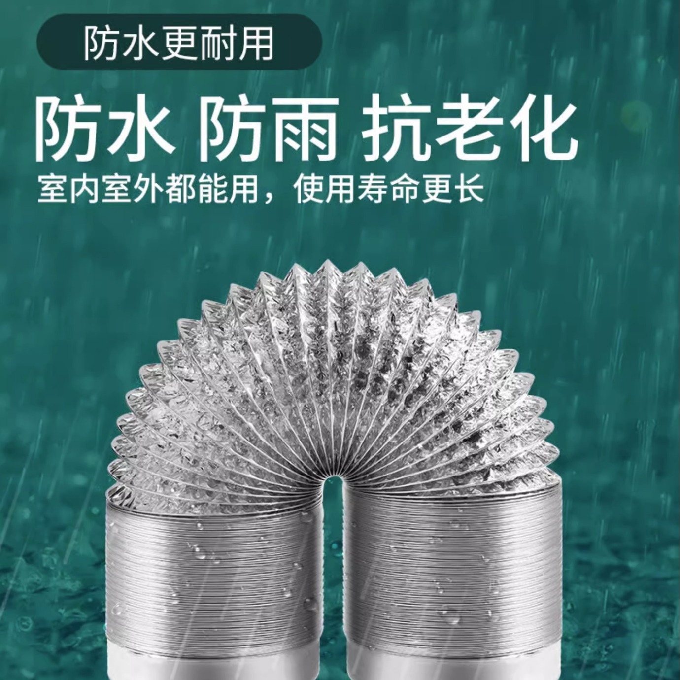 抽油烟机排烟管加厚浴霸排气管