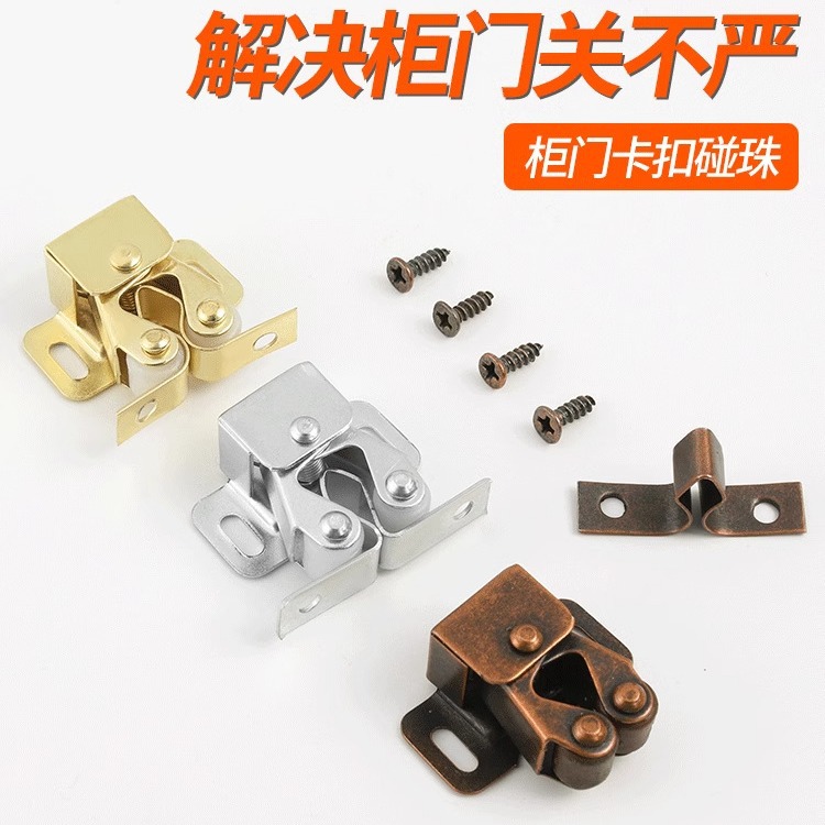 不锈钢柜门隐形卡扣按压闭合器