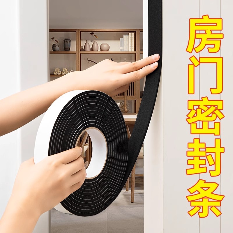 门缝门底隔音棉密封条进户门卧室