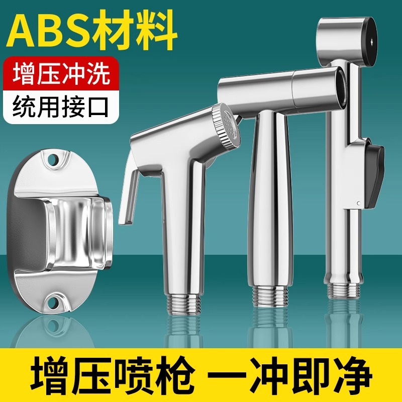 家用厕所卫生间马桶水龙头冲洗