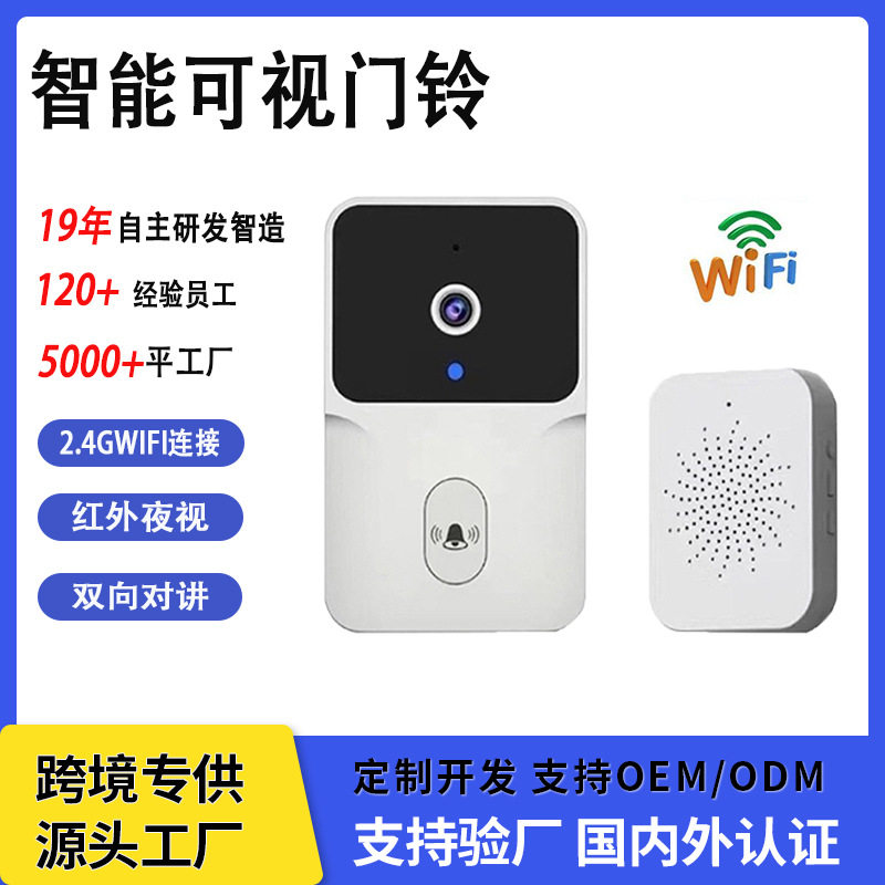 严选智能可视门铃无线远程家用监控视频对讲高清夜视抓拍M685089