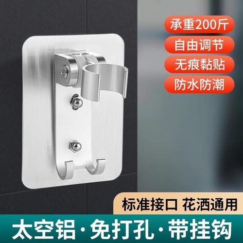 免打孔花洒支架挂座可调节固定器