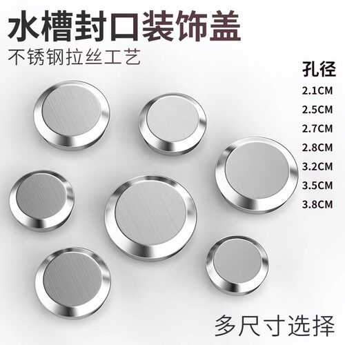 水槽塞子封口盖水槽孔密封盖