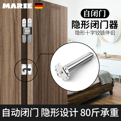 玛丽隐形门闭门器暗藏家用房门自动关门器隐藏式高档酒店装置弹簧