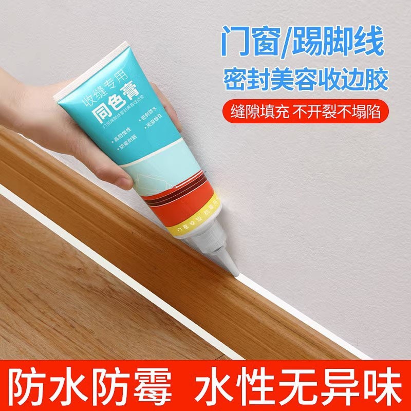 美容胶收边胶踢脚线专用胶门缝隙