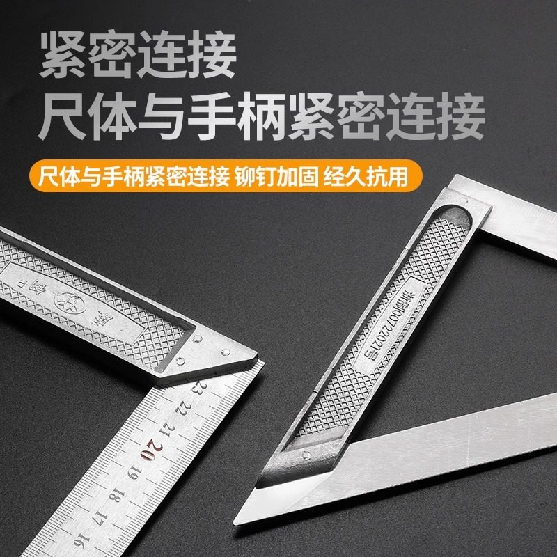 直销不锈钢角尺90度铝合金加厚300角度尺木工L型尺拐尺宽座