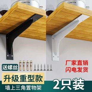 墙上三角支架隐形托架置物架三脚支撑架悬空墙壁挂书架隔板层板托