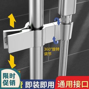 花洒固定神器免打孔支架淋浴喷头挂座升降杆配件可调节夹子式卡扣