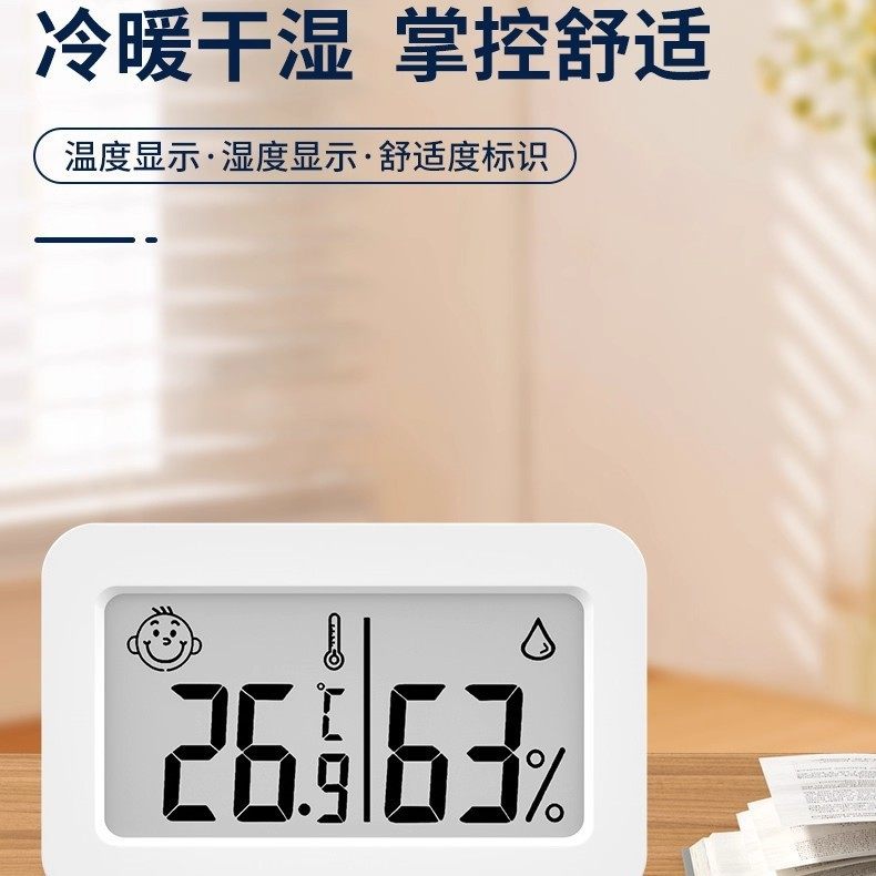 室内温度计家用精准高精度婴儿房