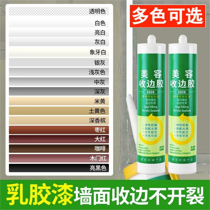 水性收边胶美容胶瓷白玻璃胶墙布