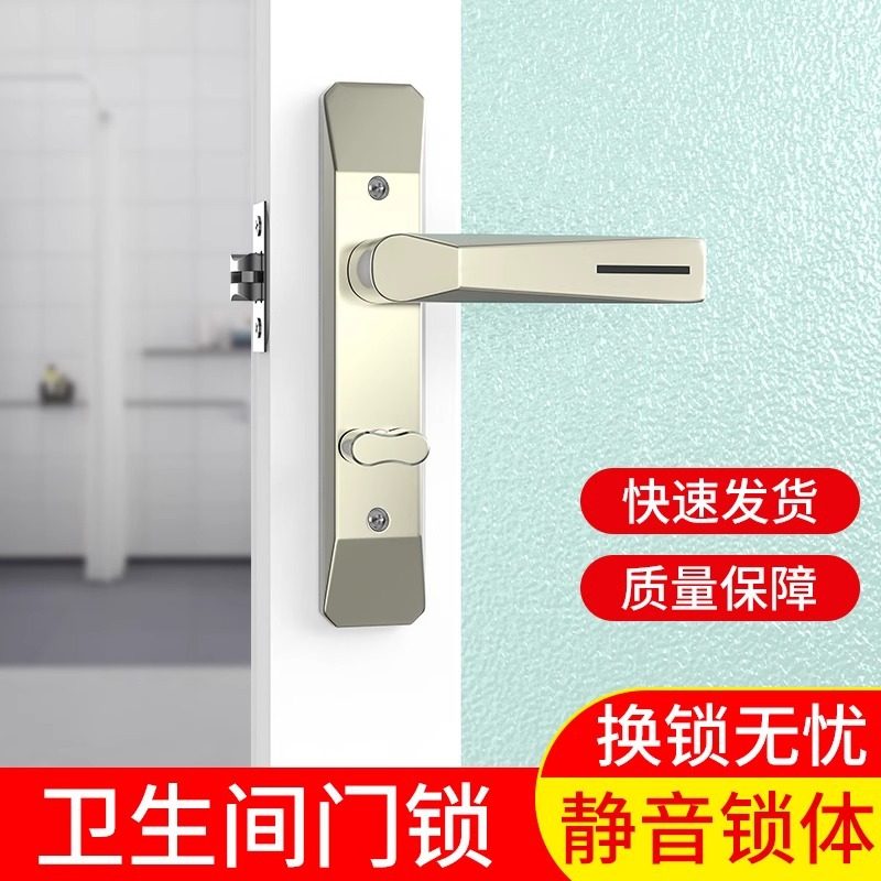 卫浴门锁铝合金单舌执手锁厕所