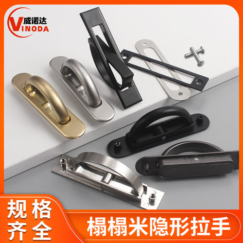 直销榻榻米拉手简约柜门暗拉手