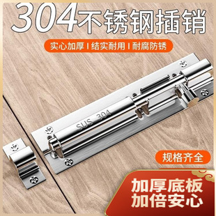 304不锈钢插销门锁扣家用木门卫生间门卧室房门明装 防盗加厚门栓